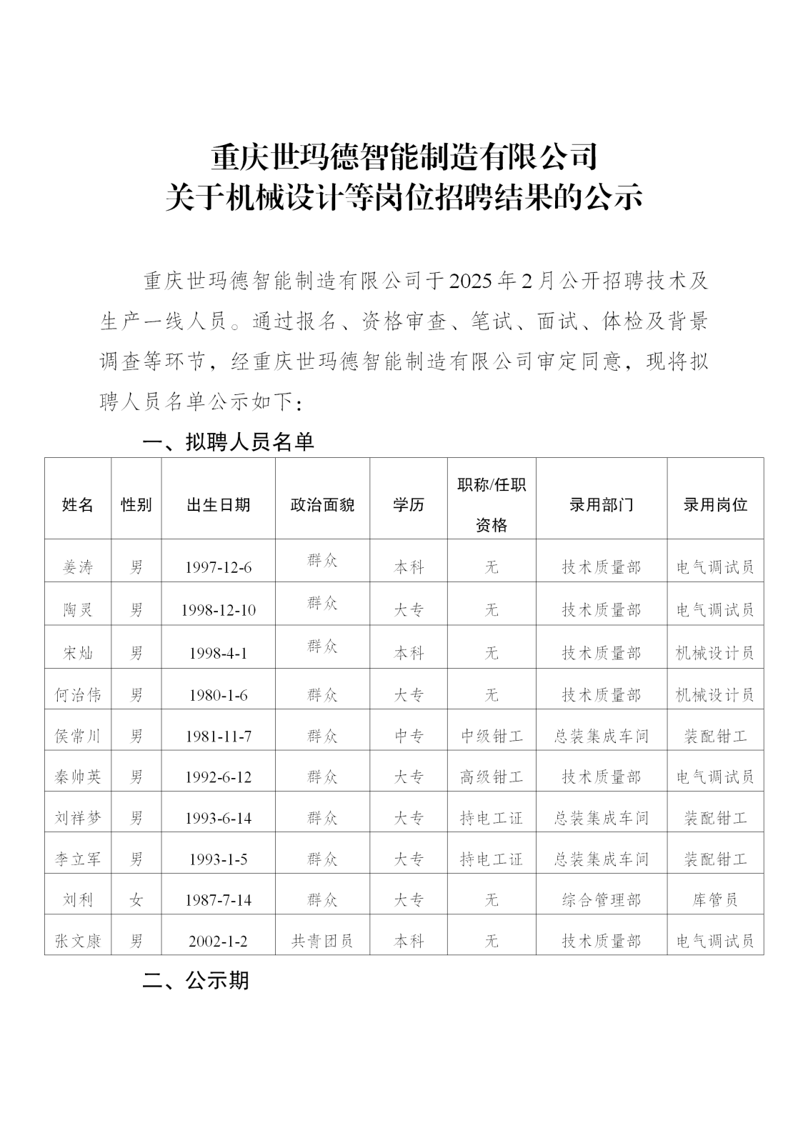 25-世瑪?shù)鹿?9.25_01.png