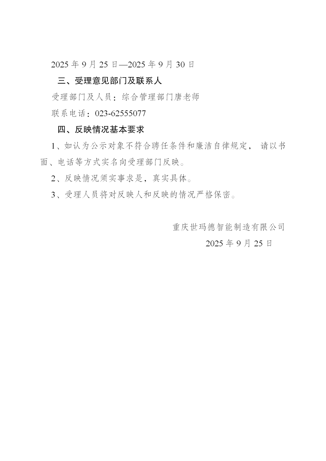 25-世瑪?shù)鹿?9.25_02.png
